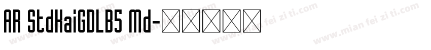 AR StdKaiGDLB5 Md字体转换